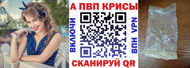 Alfa_PVP крисы CK Южа