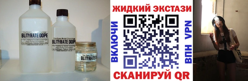 БУТИРАТ GHB  Южа 