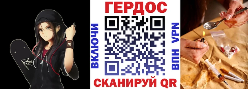 ГЕРОИН герыч  Южа 