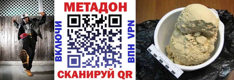наркотики  Южа  MEGA   МЕТАДОН VHQ 